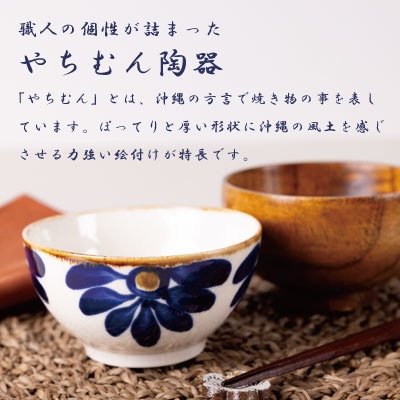 夫婦めし碗(菊紋)