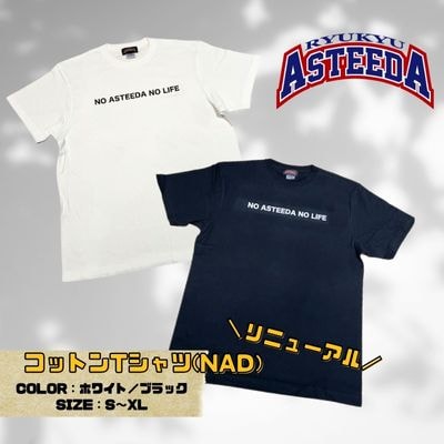 琉球アスティーダ　コットンTシャツ(NAD)リニューアル
