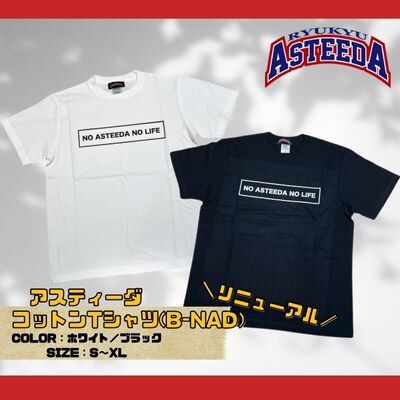 琉球アスティーダ　コットンTシャツ(B-NAD)リニューアル