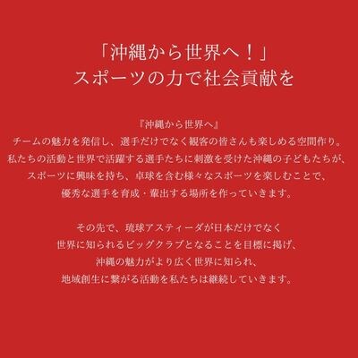 琉球アスティーダ　コットンTシャツ(B-NAD)リニューアル