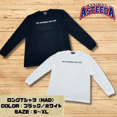 琉球アスティーダ　ロングTシャツ(NAD)