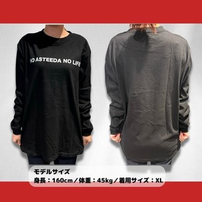 琉球アスティーダ　ロングTシャツ(NAD)