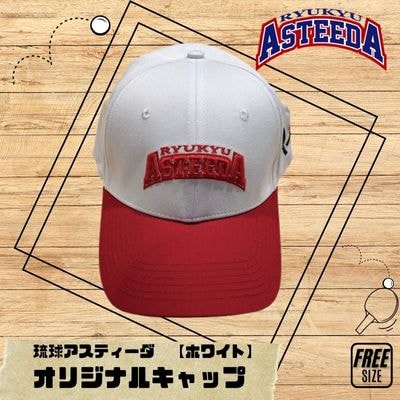 琉球アスティーダ　オリジナルキャップ【ホワイト】