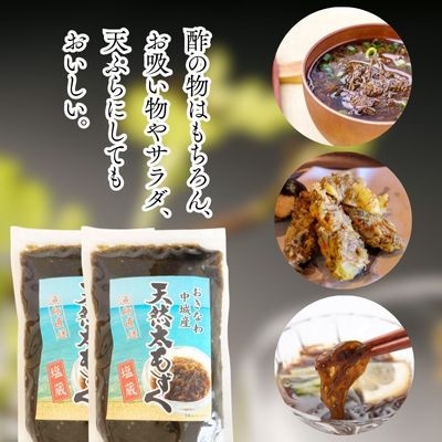 【2025年5月以降発送開始】中城村産「天然」太もずく(500×5P)