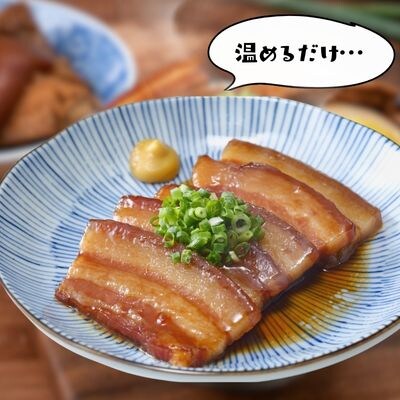 三枚肉煮付け【業務用】1kg×10P