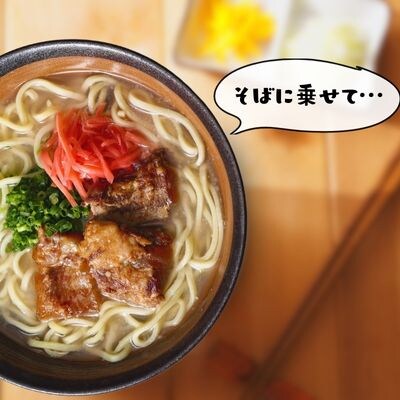軟骨ソーキ煮付け(300g×2P)計600g