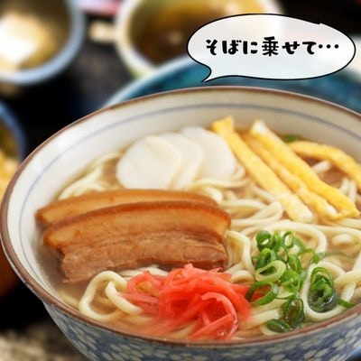 三枚肉煮付け(270g×4P)計1080g