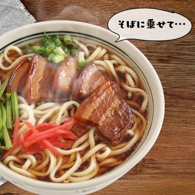 らふてー(350g×6P)計2100g