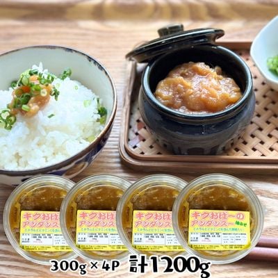 キクおばーのアンダンスー(油みそ)