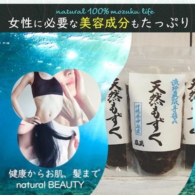 天然もずく 塩蔵(500g×3P)沖縄県中城村産