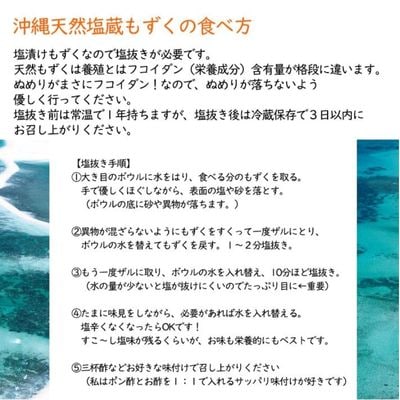 天然もずく　塩蔵(500g×2P)沖縄県中城村産