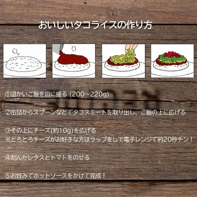 うちなーむん タコライス缶(70g)　6缶