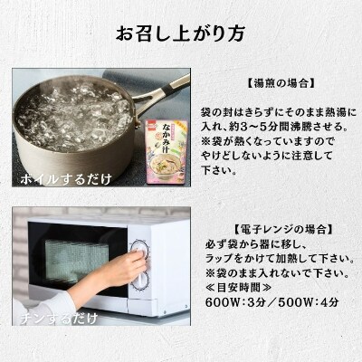 沖縄ホーメル なかみ汁 350g 3P