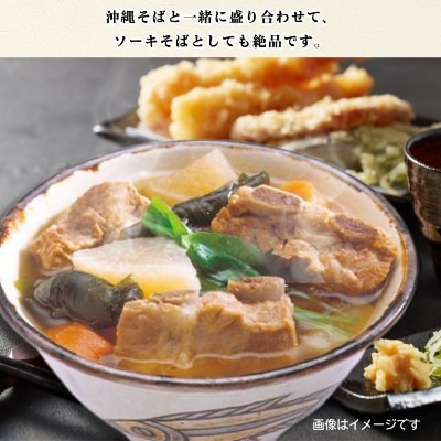 沖縄ホーメル ソーキ汁 400g 1P