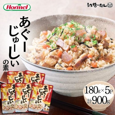 沖縄ホーメル あぐーじゅーしいの素180g　5個