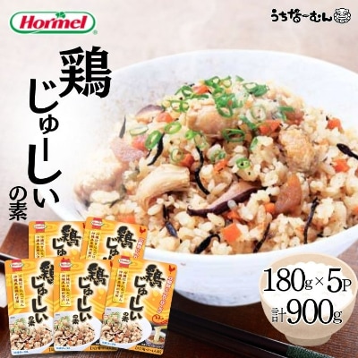 沖縄ホーメル 鶏じゅーしいの素180g　 5個