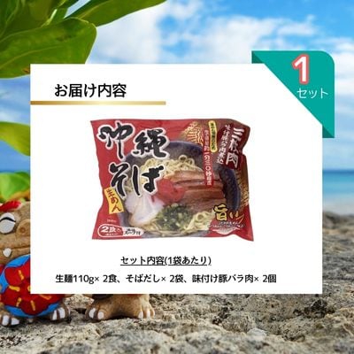 シンコウ 沖縄そば 2食 袋入 1P