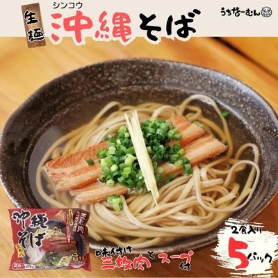 シンコウ 沖縄そば 2食 袋入 5P