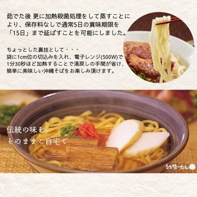 サン食品 沖縄そば(ロング麺) ゆで麺 20P