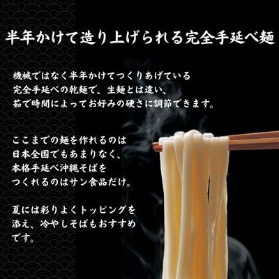 サン食品 　琉球美人 2食(乾麺)粉末スープ付き 10P