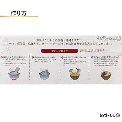 ちゅらコレ プレミアムソーキそば贅沢6点セット 2食入 20P
