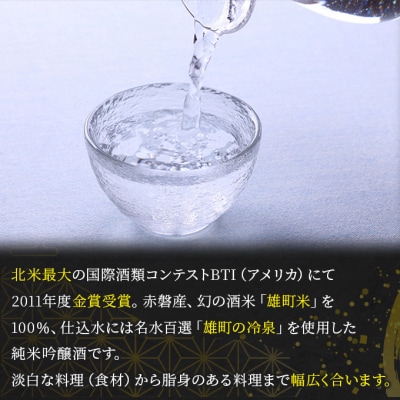 純米吟醸 桜室町 ピンクラベル お酒 日本酒[NO5765-0005]