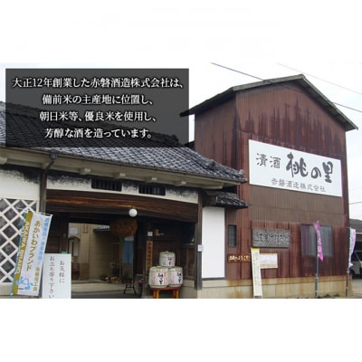 大吟醸 とっても おいしい 酒粕 カップ アイス 赤磐酒造 スイーツ [NO5765-0092]