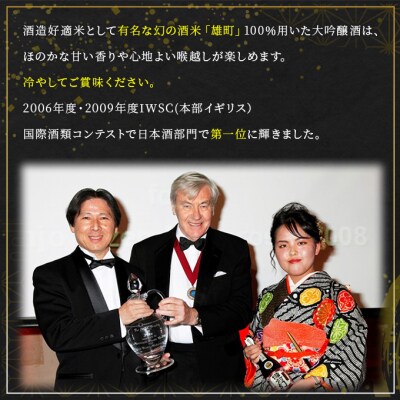 櫻室町 大吟醸 備前幻 お酒 日本酒[NO5765-0136]