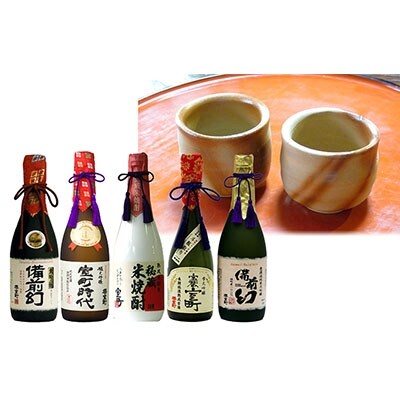 櫻室町 プレミアム 清酒 ・ 焼酎 ・ 備前焼 酒盃 詰合せ セット お酒[NO5765-0142]