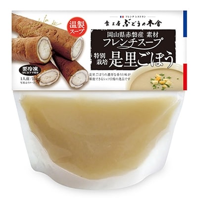 是里ごぼうスープ[NO5765-0164]