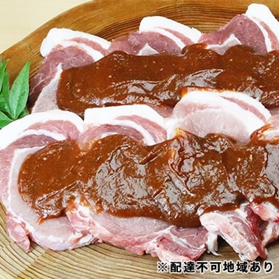 ピーチポーク 豚ロース (正味80g～100g) 味噌漬け 4枚入り×2袋[NO5765-0135]