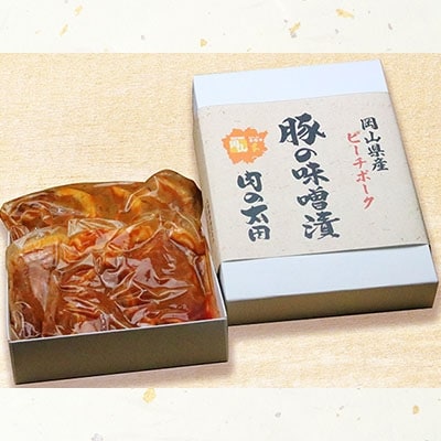 ピーチポーク 豚ロース (正味80g～100g) 味噌漬け 4枚入り×2袋[NO5765-0135]