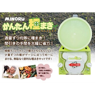 かんたん種まきセット[NO5765-0273]