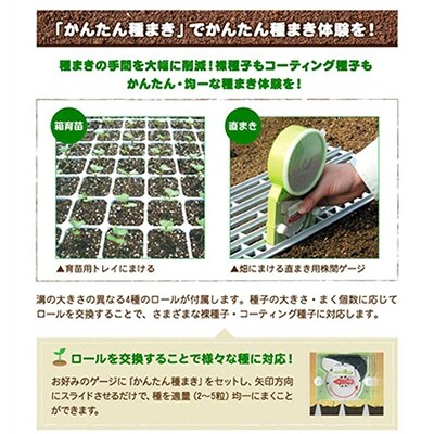 かんたん種まきセット[NO5765-0273]