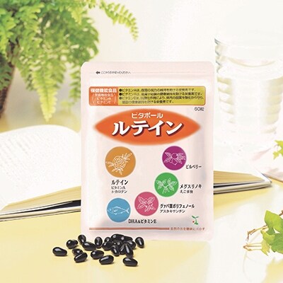 ビタポール ルテイン ( ソフト カプセル ) 健康食品 保健機能食品 [NO5765-0300]