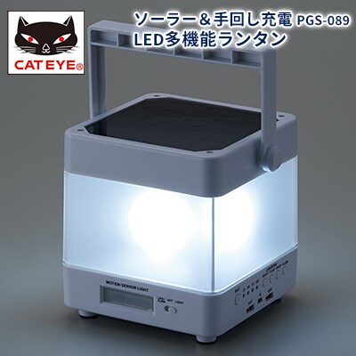 防災グッズ [LED 多機能 ランタン]ラジオAM/FM対応 多電源 防水[NO5765-0403]
