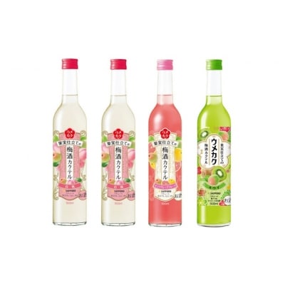 サッポロ ウメカク 果実仕立ての梅酒カクテル 3種4本(1本500ml)[NO5765-0552]