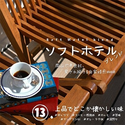 トーアコーヒー商会 自家焙煎コーヒー【中挽き】1kg(500g×2袋)[NO5765-0599]