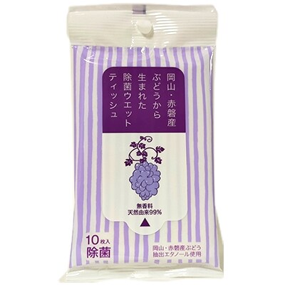 岡山・赤磐産ぶどうから生まれた除菌ウエットティッシュ(10枚入り)×18個[NO5765-0709]