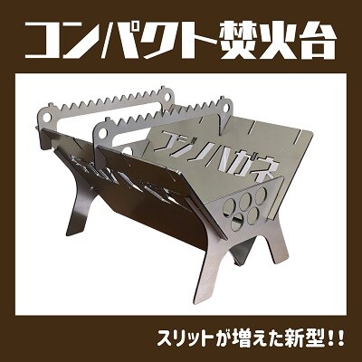 『フジノハガネ』キャンプでも自宅でも1台4役 コンパクト焚火台(鉄製)[NO5765-0742]