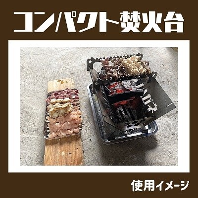 『フジノハガネ』キャンプでも自宅でも1台4役 コンパクト焚火台(鉄製)[NO5765-0742]