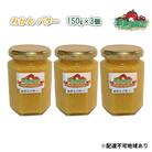 みかん バター 150g×3個 農マル園芸 あかいわ農園 乳製品 ミカン [NO5765-0786]