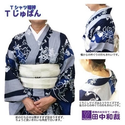 Tじゅばん Tシャツ襦袢 衣紋抜き+白花柄ししゅう木綿 女性用 Mサイズ[NO5765-7056]
