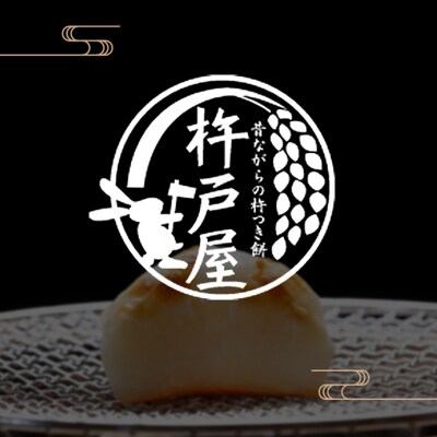 白餅 60個(保存料無添加)(2025年11月中旬～12月28日出荷分) [NO5765-0827]