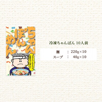 めん吉 ちゃんぽん! 10食入り 寒い冬に暖かいちゃんぽんいかがですか?[NO5765-0849]