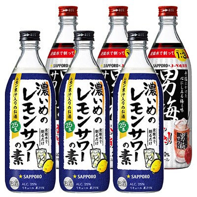 サッポロ 濃いめの レモン サワーの素 3本/男梅サワーの素 3本[NO5765-0870]
