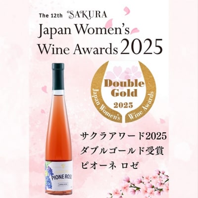 是里 ワイン フルーティー ワイン 2本 セット 岡山 赤磐市[NO5465-0896]