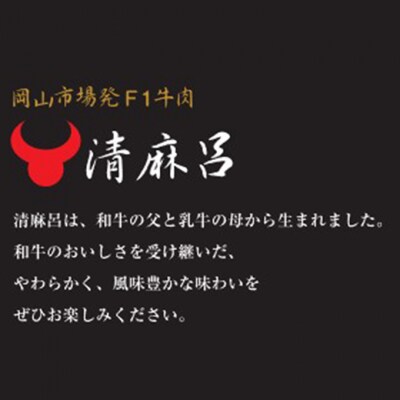 清麻呂 牛 ロース ステーキ肉 約540g(約180g×3枚)岡山県産[NO5765-0902]