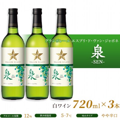 エスプリ ド ヴァン ジャポネ 赤・白 6本セット(各1本 720ml)[NO5765-0942]