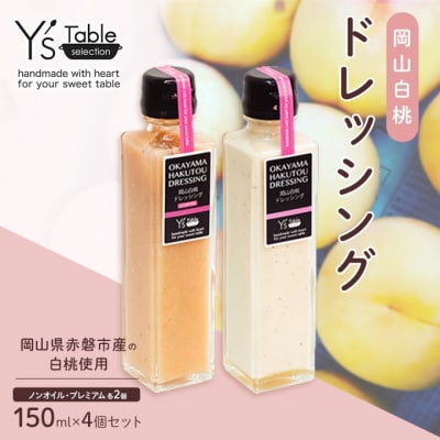パスクラサン セット 西洋梨 果物 フルーツ ソース 調味料 [NO5765